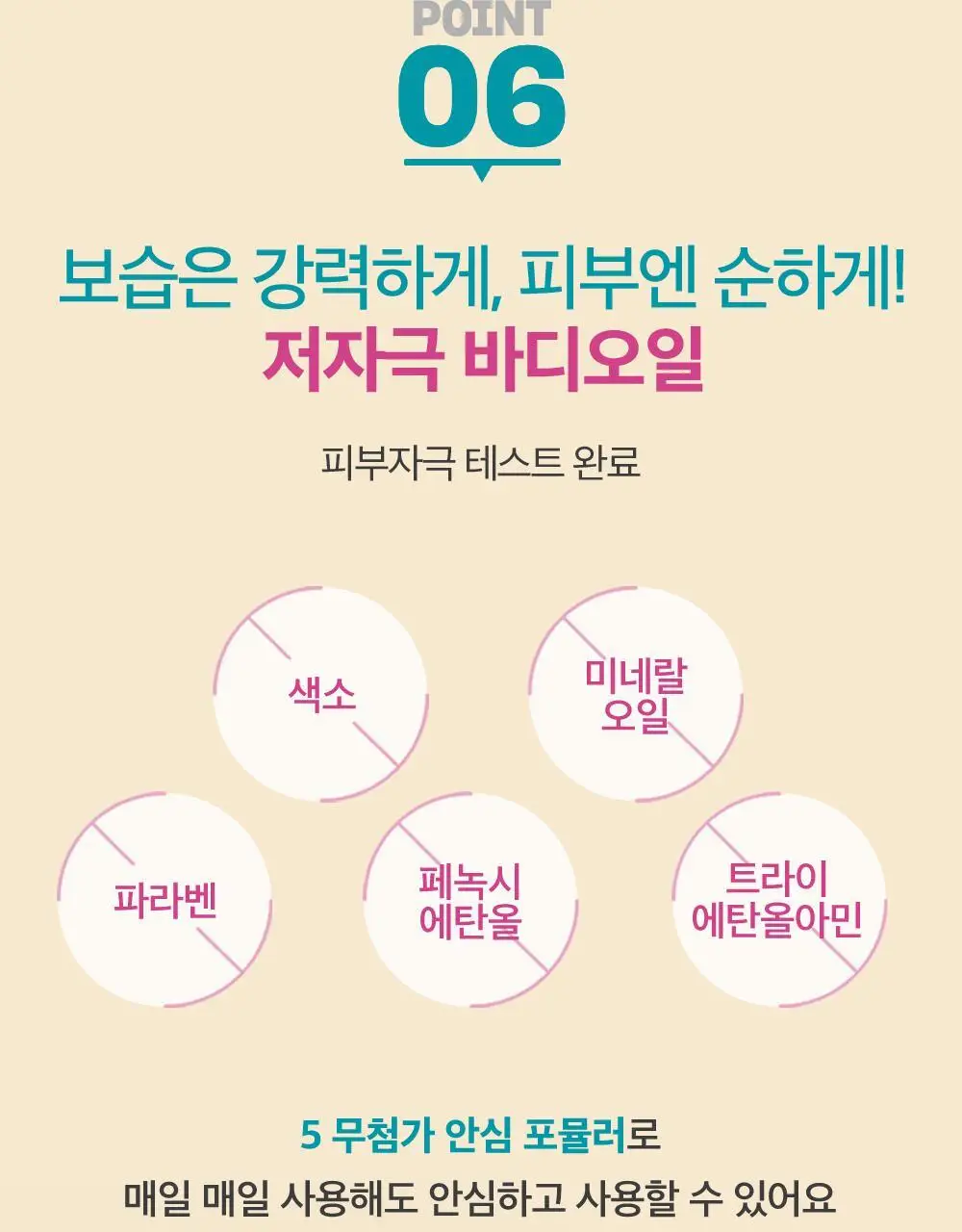 [대용량] 더마비 데일리 모이스처 바디오일 300ml(피치향) 상세페이지 18